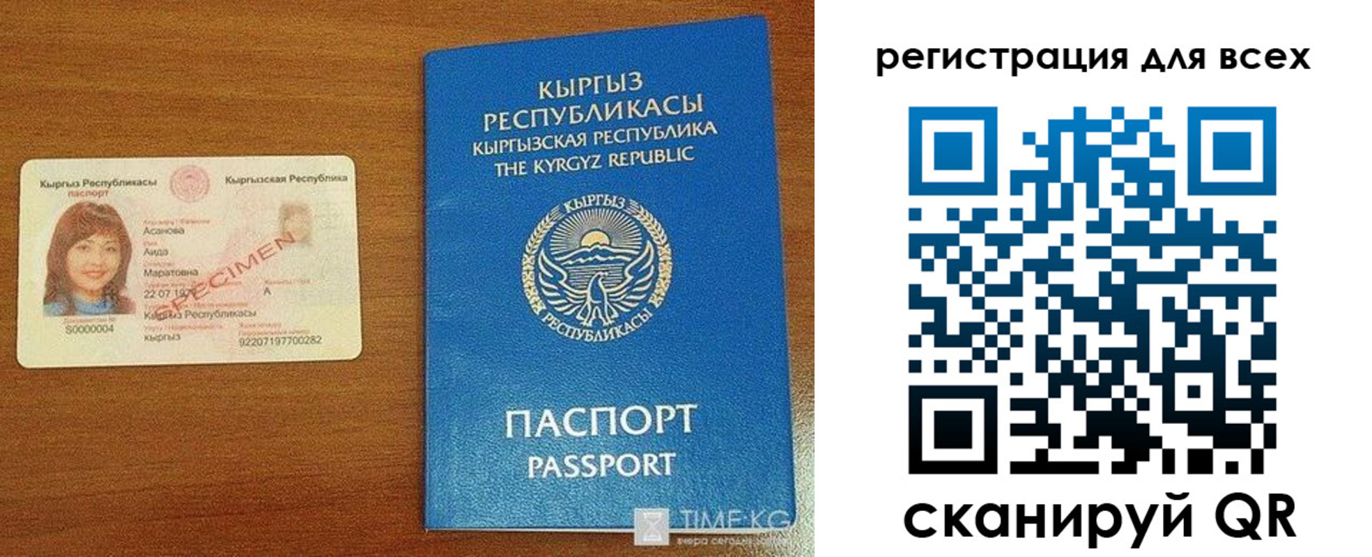 регистрация для школы в Крымске
