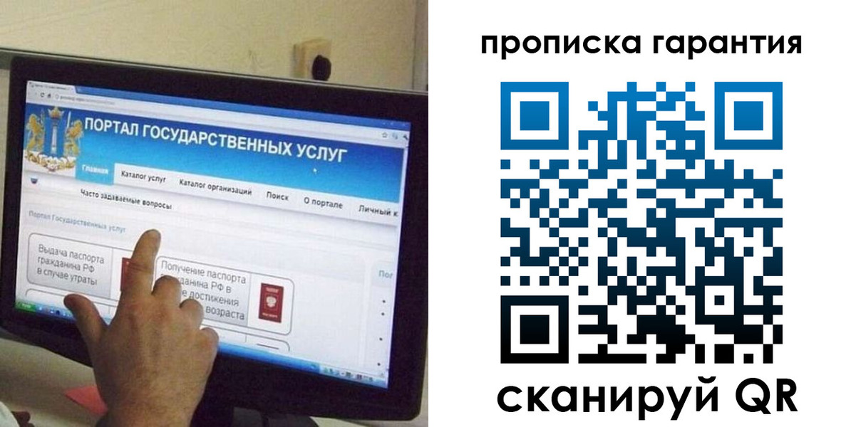 найти адрес прописки в Крымске
