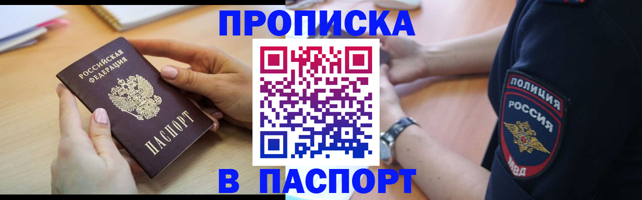 прописка иностранных граждан в Крымске